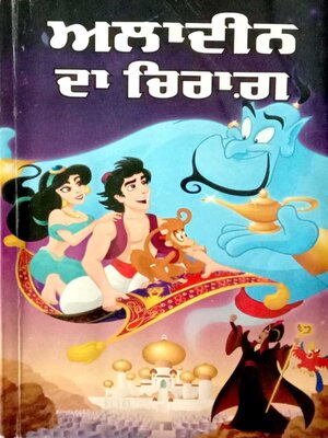 cover image of Aladdin da Chirag